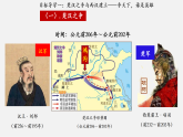 【新教材】部编版历史七上第11课 西汉建立和“文景之治”（课件+教学设计+分层作业）