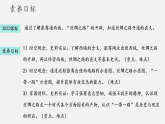 【新教材】部编版历史七上第14课 丝绸之路的开通与经营西域（课件+教学设计+分层作业）