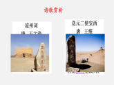 【新教材】部编版历史七上第14课 丝绸之路的开通与经营西域（课件+教学设计+分层作业）