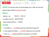 外研版高中英語選擇性必修四Unit 1《Looking forwards》單元復(fù)習(xí)課件