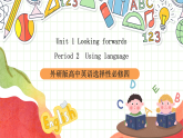 外研版高中英語選擇性必修四Unit 1 Period 1《Using languages》課件