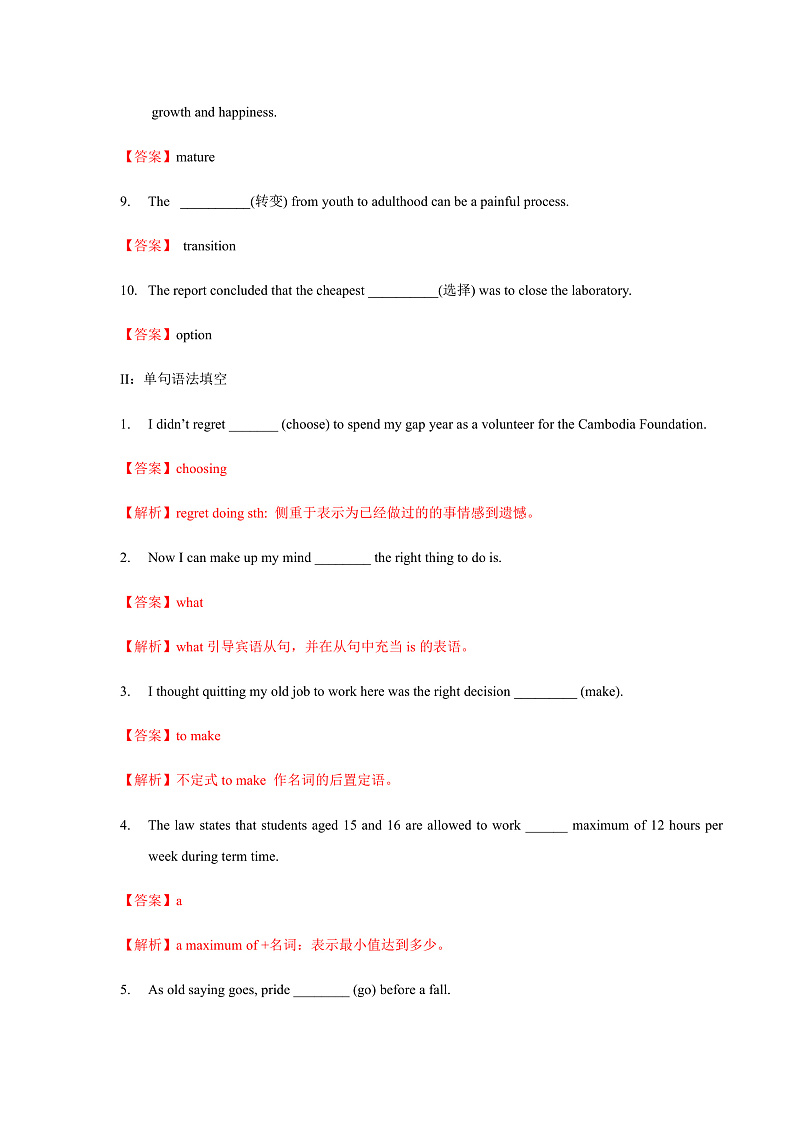 外研版高中英语选择性必修四Unit 1 Period 2《Using languages 》练习（解析版）第2页