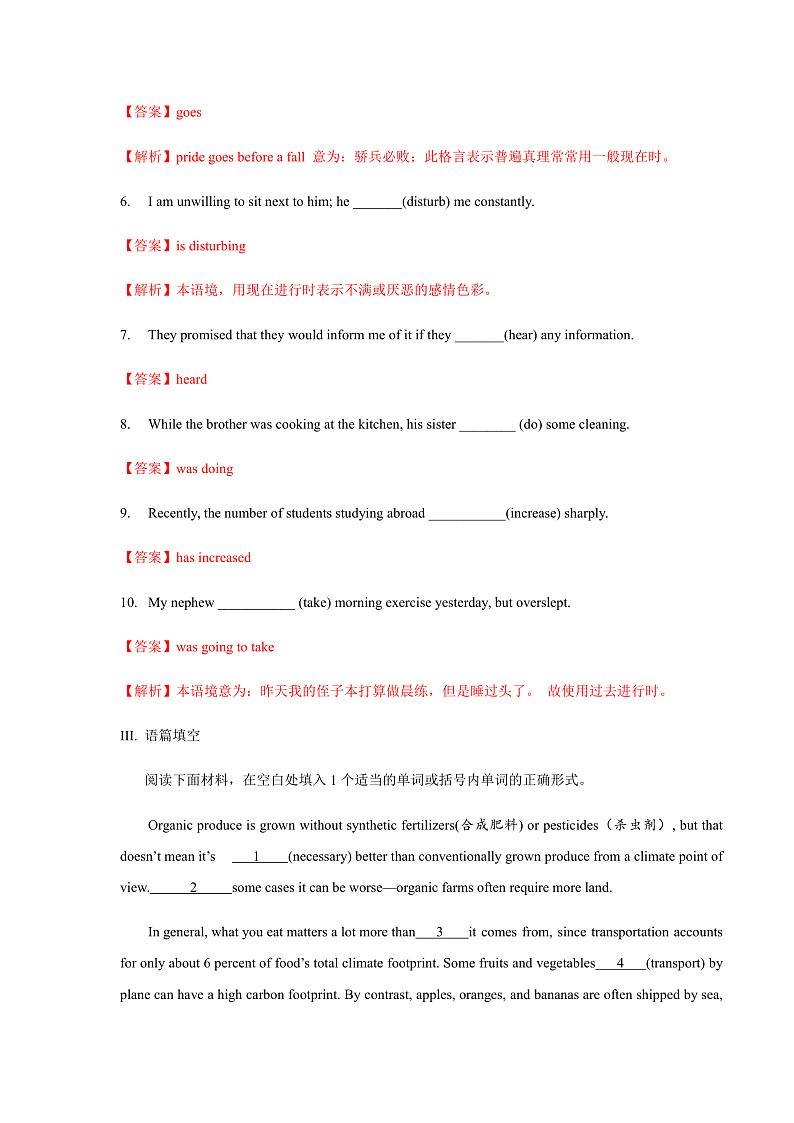 外研版高中英语选择性必修四Unit 1 Period 2《Using languages 》练习（解析版）第3页