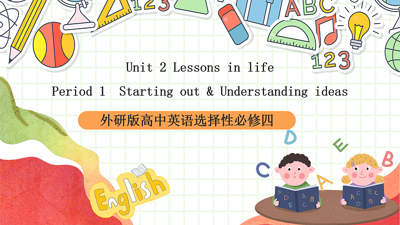 外研版高中英语选择性必修四Unit 2 Period 1《Starting out  and understan 》课件第1页