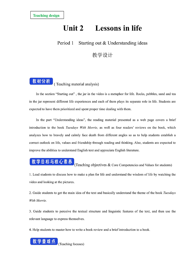 外研版高中英语选择性必修四Unit 2 Period 1《Starting out  and understan》教案第1页