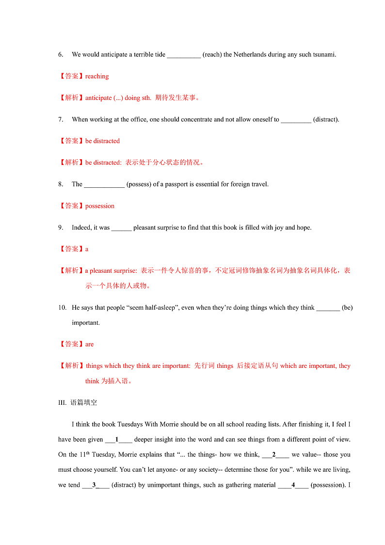 外研版高中英语选择性必修四Unit 2 Period 1《Starting out  and understan 》练习（原卷+解析卷）03