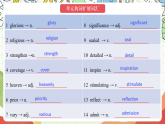 外研版高中英語選擇性必修四Unit 3《The world meets China 》單元復(fù)習(xí)課件