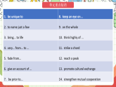 外研版高中英語選擇性必修四Unit 3《The world meets China 》單元復(fù)習(xí)課件