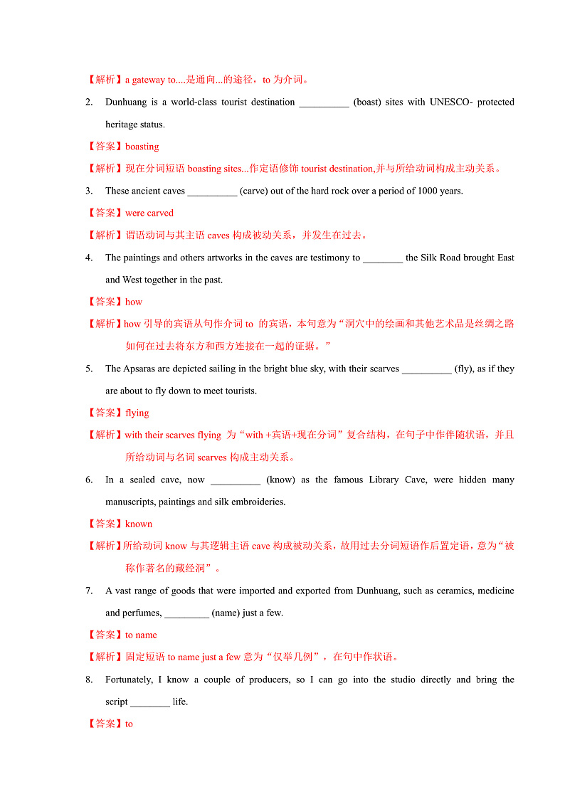 外研版高中英语选择性必修四Unit 3 Period 1《Starting out  and understan》练习练习解析版.第2页