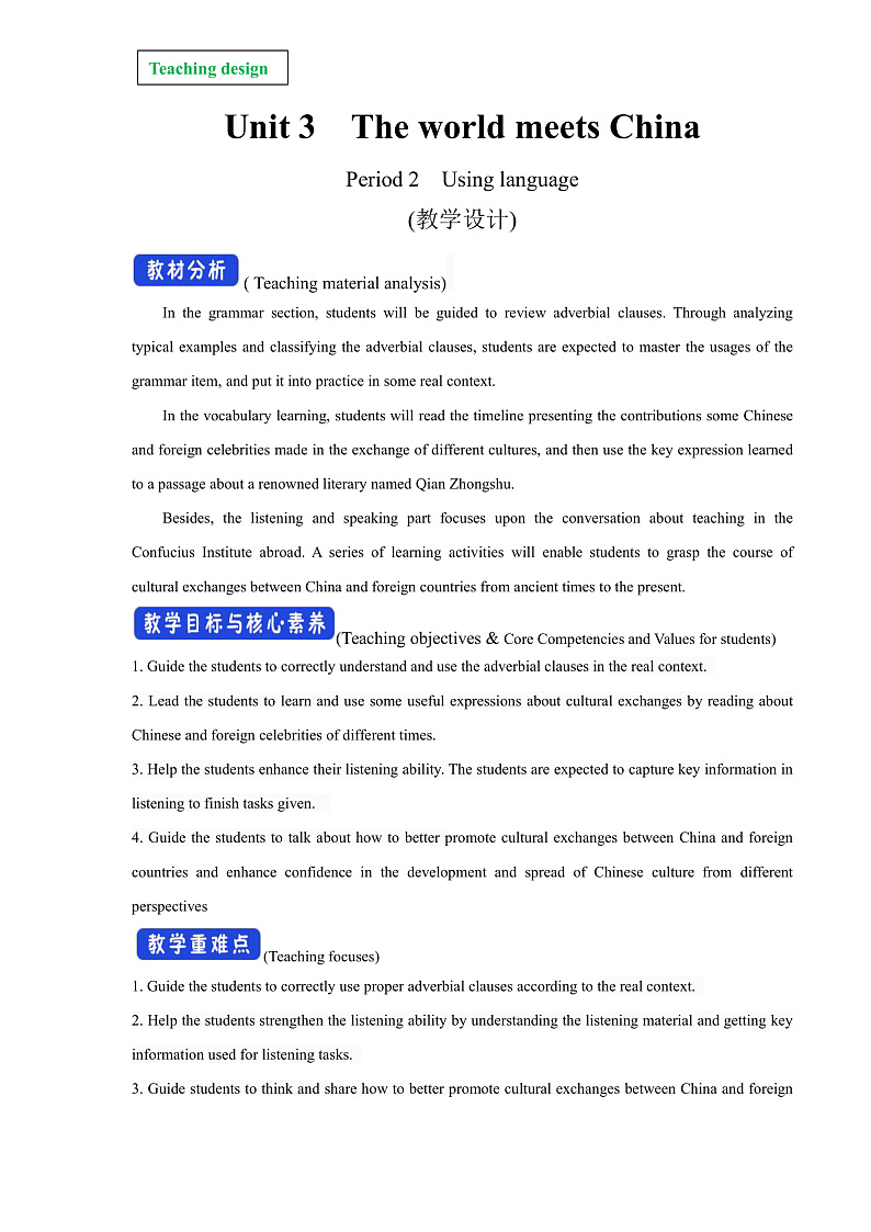 设计外研版高中英语选择性必修四Unit 3 Period 2《Using languages 》教案第1页