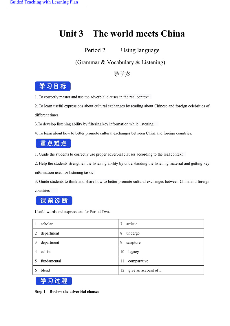 外研版高中英语选择性必修四Unit 3 Period 2《Using languages 》学案第1页