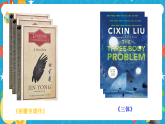 外研版高中英語選擇性必修四Unit 3 Period 3《Developing ideas and presen》課件