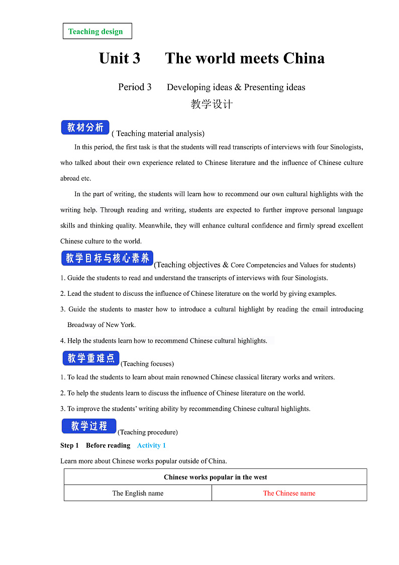 外研版高中英语选择性必修四Unit 3 Period 3《Developing ideas and presen》教案01