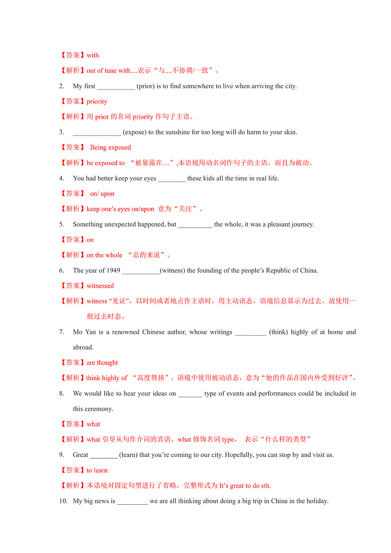 外研版高中英语选择性必修四Unit 3 Period 3《Developing ideas and presen》练习解析版.第2页