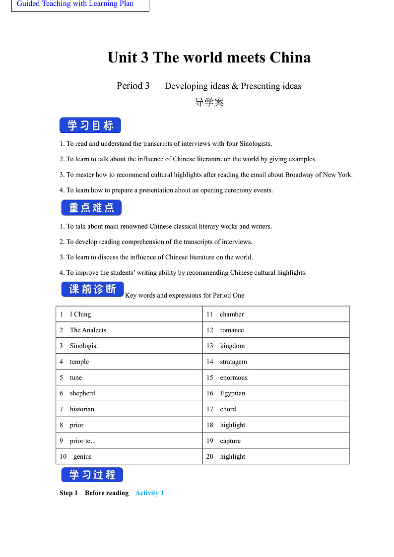 外研版高中英语选择性必修四Unit 3 Period 3《Developing ideas and presen》学案第1页