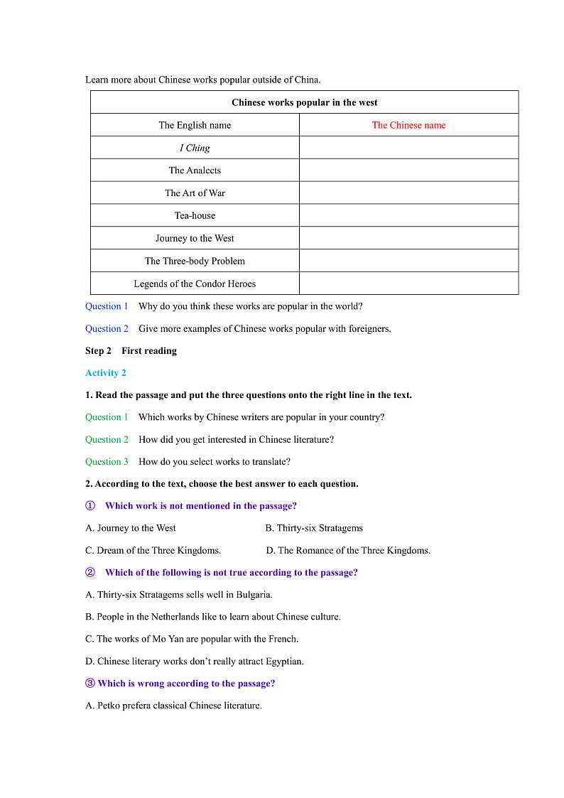 外研版高中英语选择性必修四Unit 3 Period 3《Developing ideas and presen》学案第2页