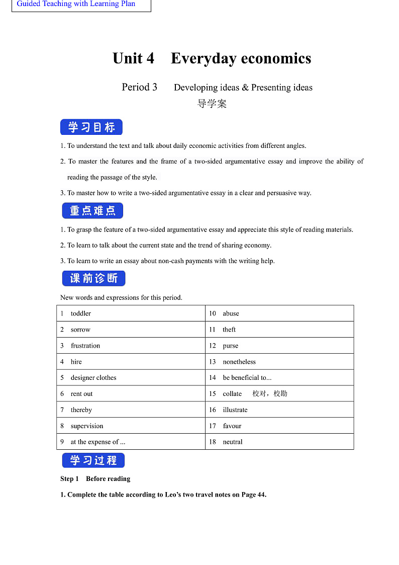 外研版高中英语选择性必修四Unit 4 Period 3《Developing ideas and presen》学案第1页