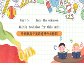 外研版高中英語選擇性必修四Unit 5《Into the unknown》單元復(fù)習(xí)課件