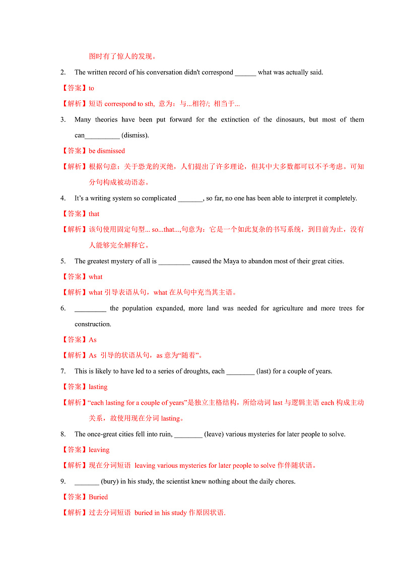 外研版高中英语选择性必修四Unit 5 Period 1《Starting out  and understan》练习解析版第2页