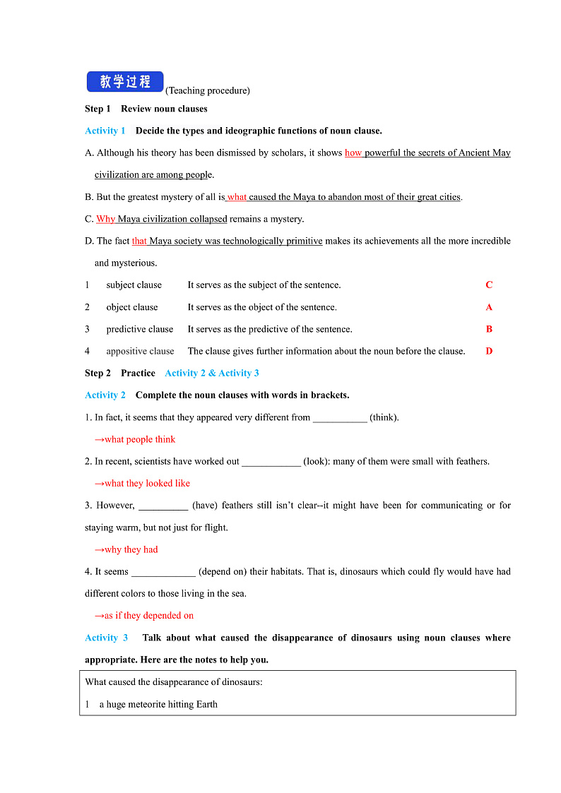 外研版高中英语选择性必修四Unit 5 Period 2《Using languages 》教案第2页