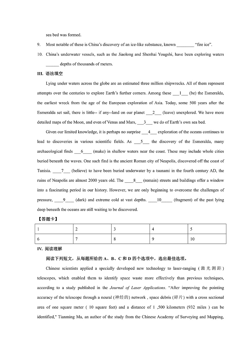 外研版高中英语选择性必修四Unit 5 Period 3《Developing ideas and presen》 练习原卷版第2页