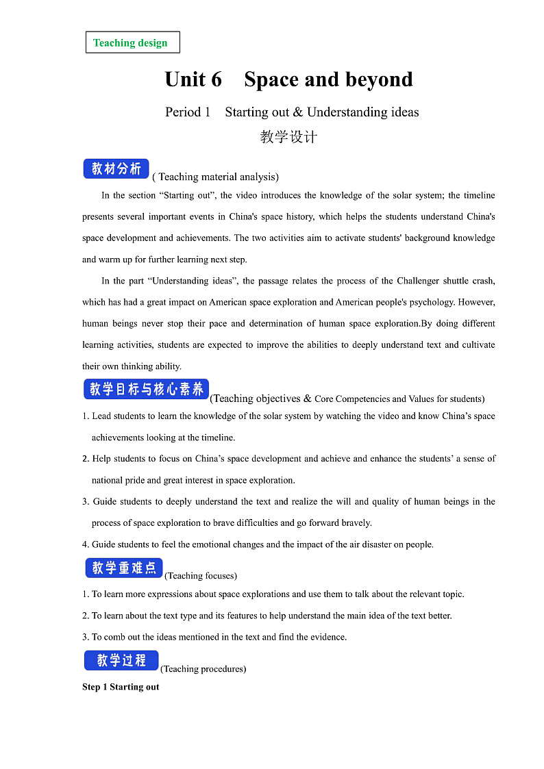 外研版高中英语选择性必修四Unit 6 Period 1《Starting out  and understan》教案第1页