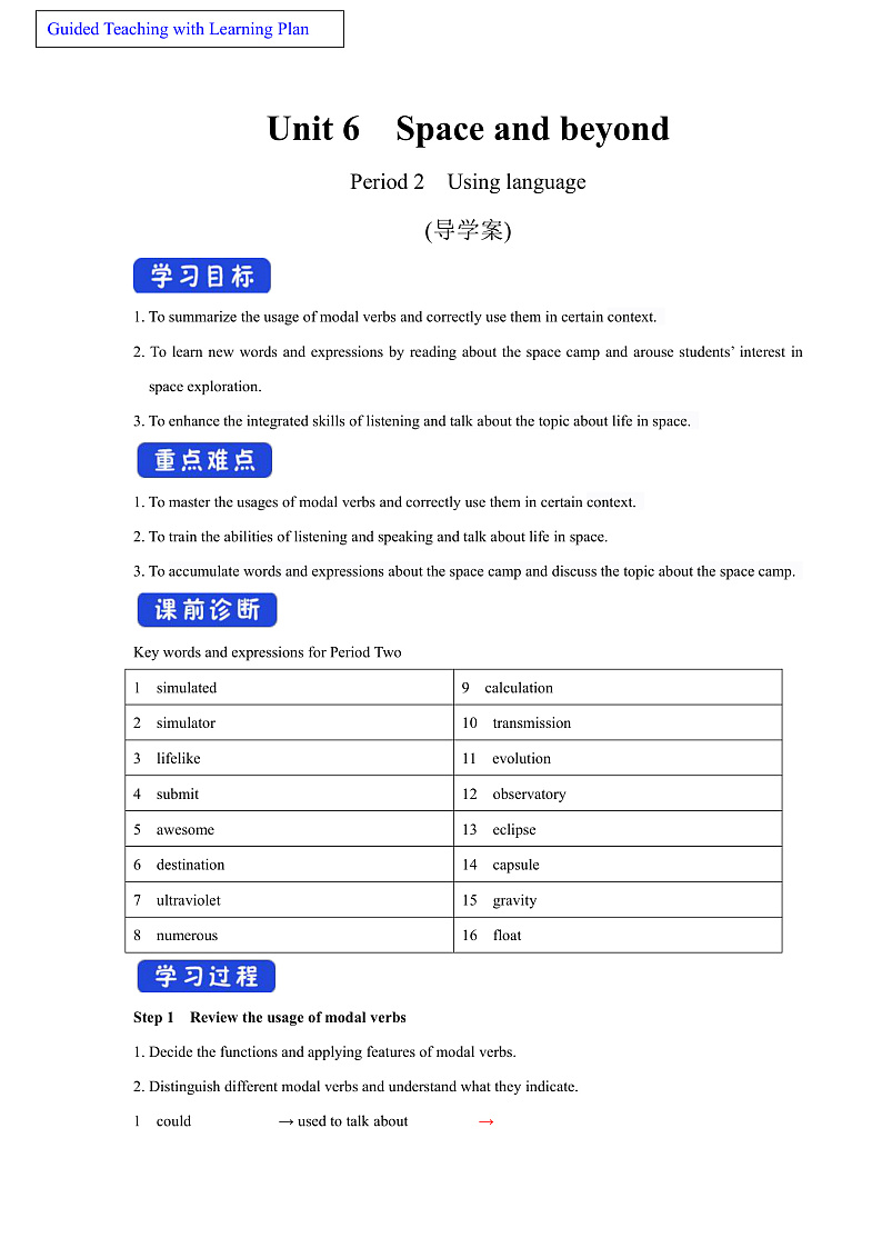外研版高中英语选择性必修四Unit 6 Period 2《Using languages 》学案第1页