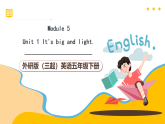 外研版（三起）英语五下 Module 5 Unit 1《It's big and light 》课件+单元教案+音视频