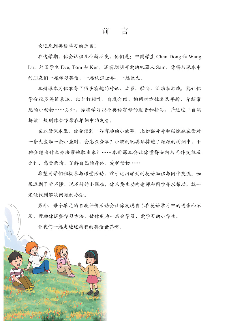 16448643第3页