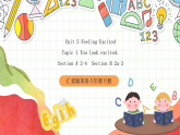 仁爱科普版英语八下 Unit 5 Topic 1 《You look excited》语法课 课件+教案+音视频