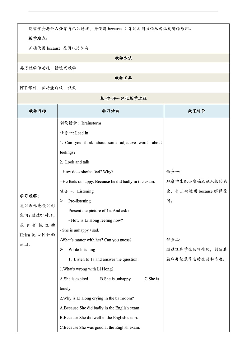 仁爱科普版英语八下 Unit 5 Topic 2 《 I’m feeling better now》 Section A  教案第2页