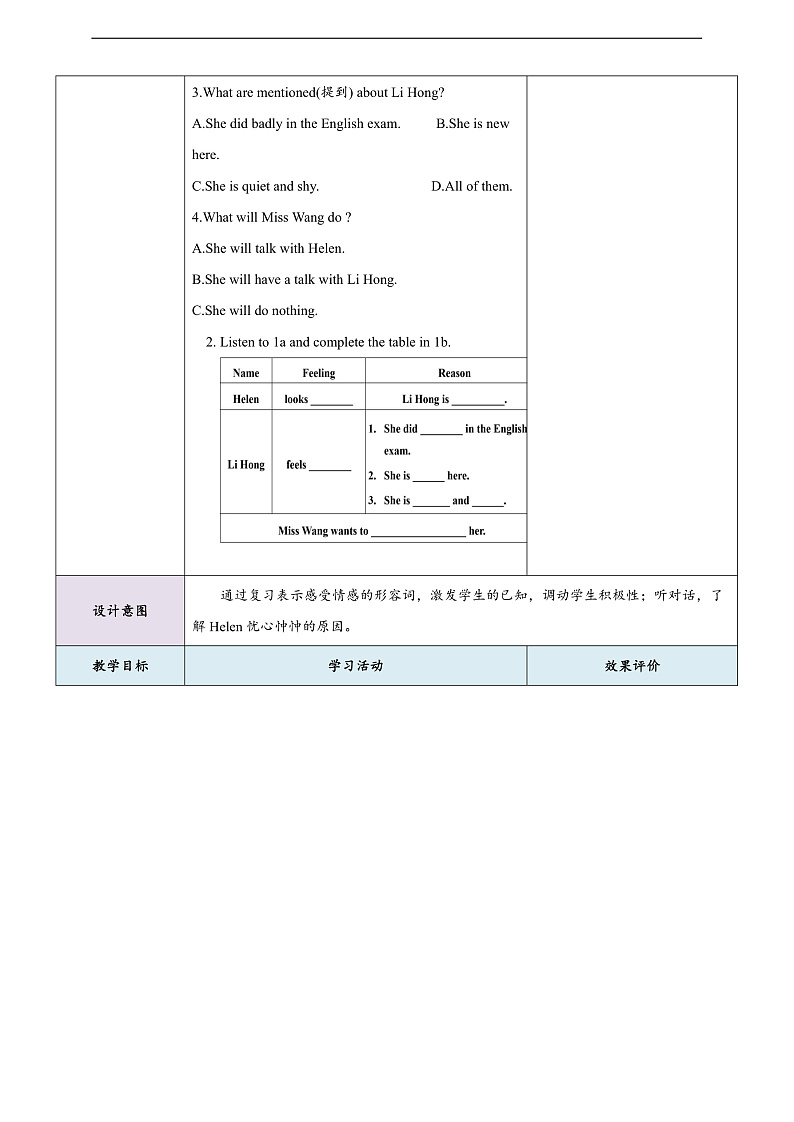仁爱科普版英语八下 Unit 5 Topic 2 《 I’m feeling better now》 Section A  教案第3页