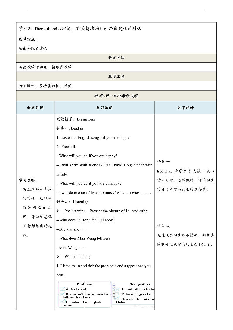 仁爱科普版英语八下 Unit 5 Topic 2 《 I’m feeling better now》Section B 教案第2页