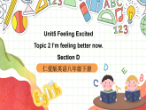 仁爱科普版英语八下 Unit 5 Topic 2 《 I’m feeling better now》Section D 课件+教案+音视频