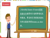 仁爱科普版英语八下 Unit 5 Topic 2 《 I’m feeling better now》Section D 课件+教案+音视频