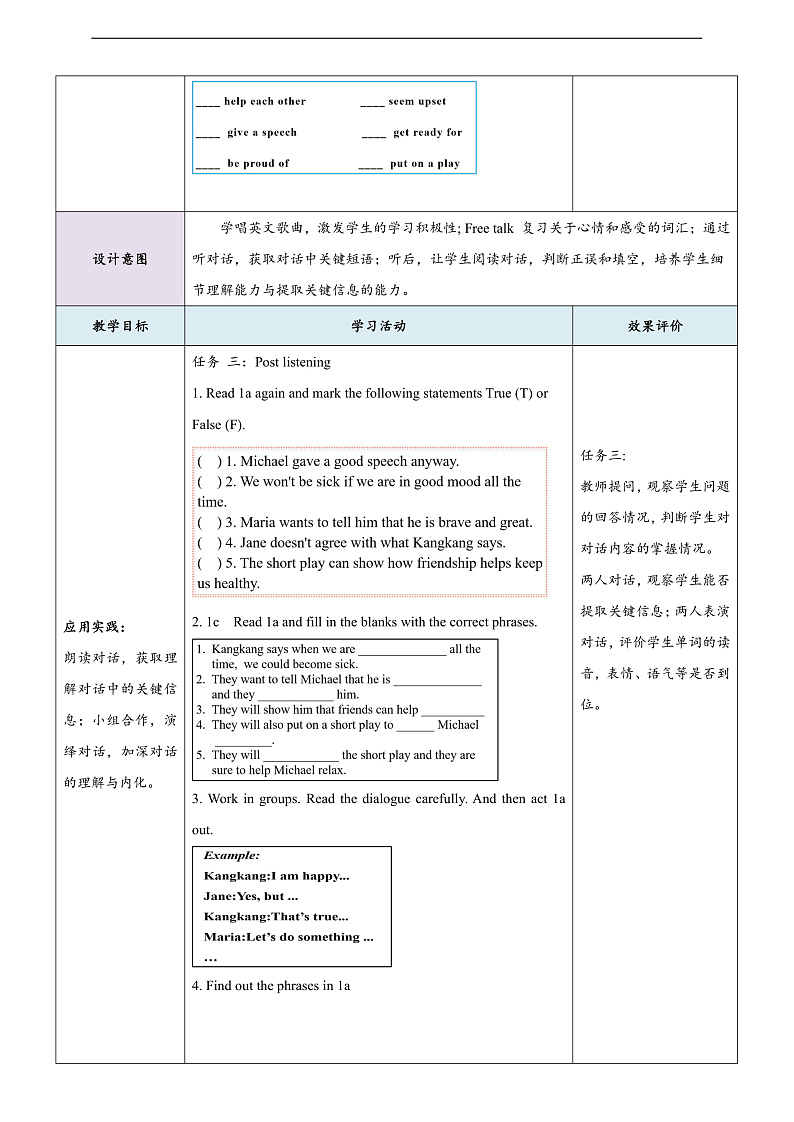 仁爱科普版英语八下 Unit 5 Topic 3 《Feeling Excited》Section B 教案第3页