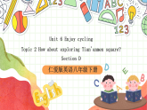仁愛科普版英語八下 Unit 6 Topic 2 《Enjoy Cycling》Section D 課件+教案+音視頻