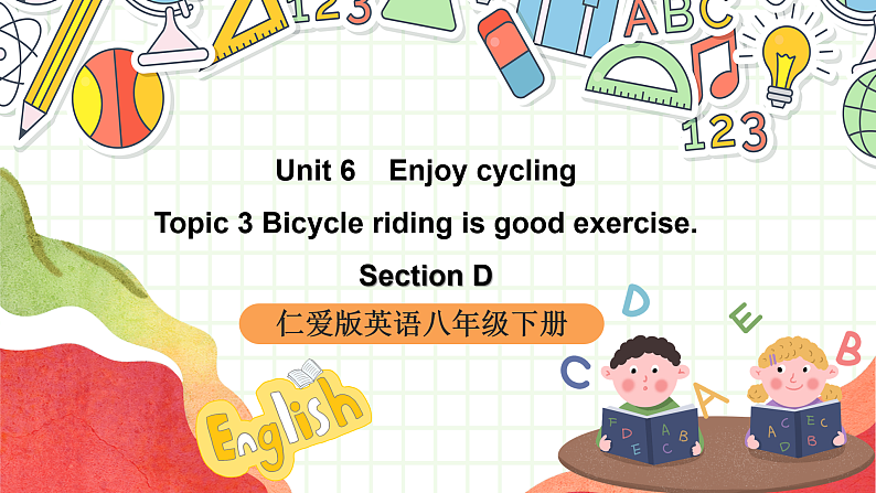 仁爱科普版英语八下 Unit 6 Topic 3 《Enjoy Cycling》 Section D 课件第1页