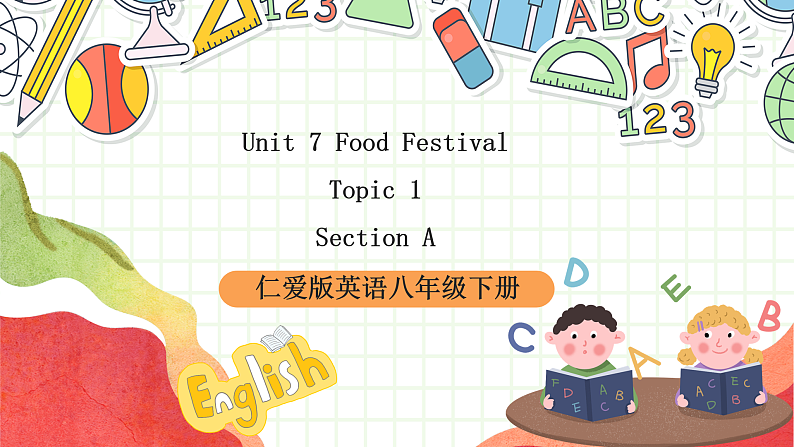 仁爱科普版英语八下 Unit 7 Topic 1 《Our Clothes》 Section A 课件第1页