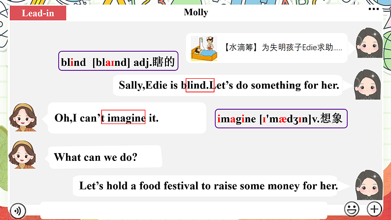 仁爱科普版英语八下 Unit 7 Topic 1 《Our Clothes》 Section A 课件第3页
