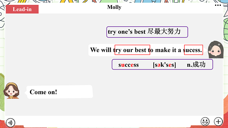 仁爱科普版英语八下 Unit 7 Topic 1 《Our Clothes》 Section A 课件第5页