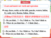仁愛科普版英語八下 Unit 7 Topic 1 《Our Clothes》Section B 課件+教案+音視頻