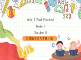 仁愛科普版英語八下 Unit 7 Topic 1 《Our Clothes》Section D 課件+教案+音視頻