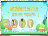 仁愛科普版英語八下 Unit 7 Topic 1 《Our Clothes》Section D 課件+教案+音視頻