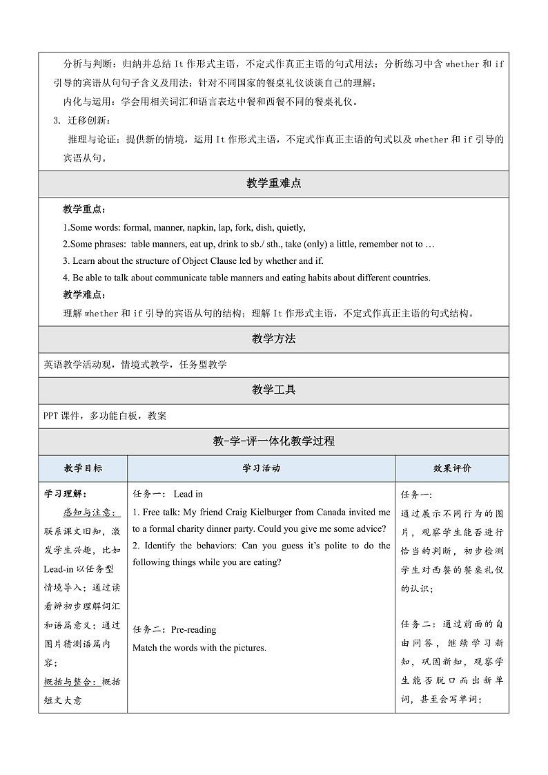 仁爱科普版英语八下 Unit 7 Topic 2 《Food festival》 Section C 教案第2页