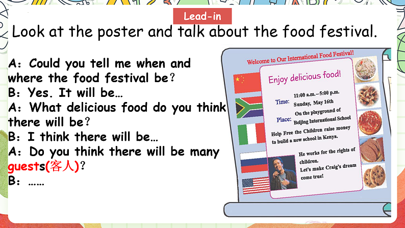 仁爱科普版英语八下 Unit 7 Topic 3 《Food festival》  Section A 课件第3页