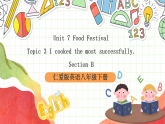 仁愛科普版英語八下 Unit 7 Topic 3 《Food festival》 Section B  課件+教案+音視頻