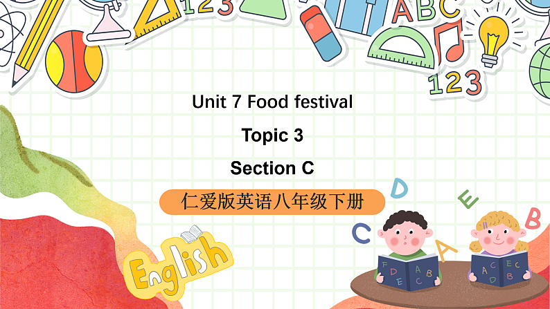 仁爱科普版英语八下 Unit 7 Topic 3 《Food festival》 Section C 课件第1页