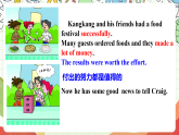 仁愛科普版英語八下 Unit 7 Topic 3 《Food festival》 Section C 課件+教案+音視頻