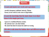 仁愛科普版英語八下 Unit 8 Topic 3 《 Our Clothes》 Section B 課件+教案+音視頻